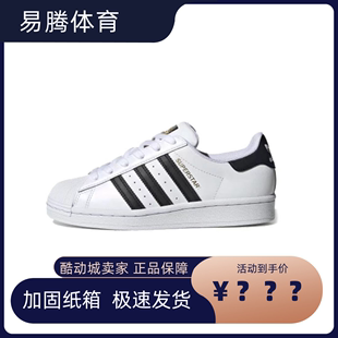 FU7712 Adidas阿迪达斯高颜值三叶草金标贝壳头经典 休闲运动女鞋