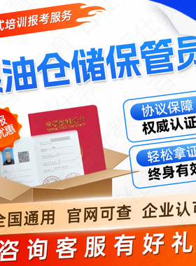 粮油仓储保管员证农产品食品质量安全检验员肥料检测化验员