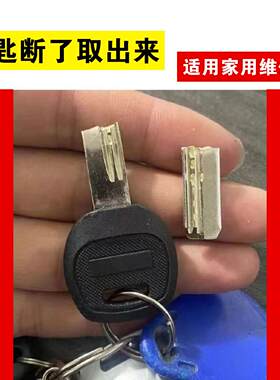 断裂钥匙取出器 断勾钥匙取出器车门取钥匙工具 异物取出工具