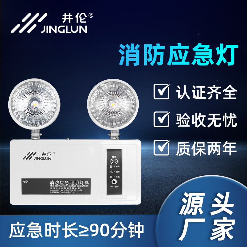 应急照明灯220V-36V疏散指示灯