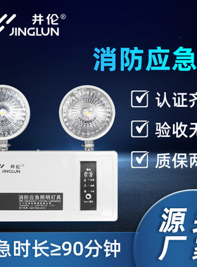 消防应急灯疏散照明双头灯LED安全出口插电停电备用紧急逃生指示