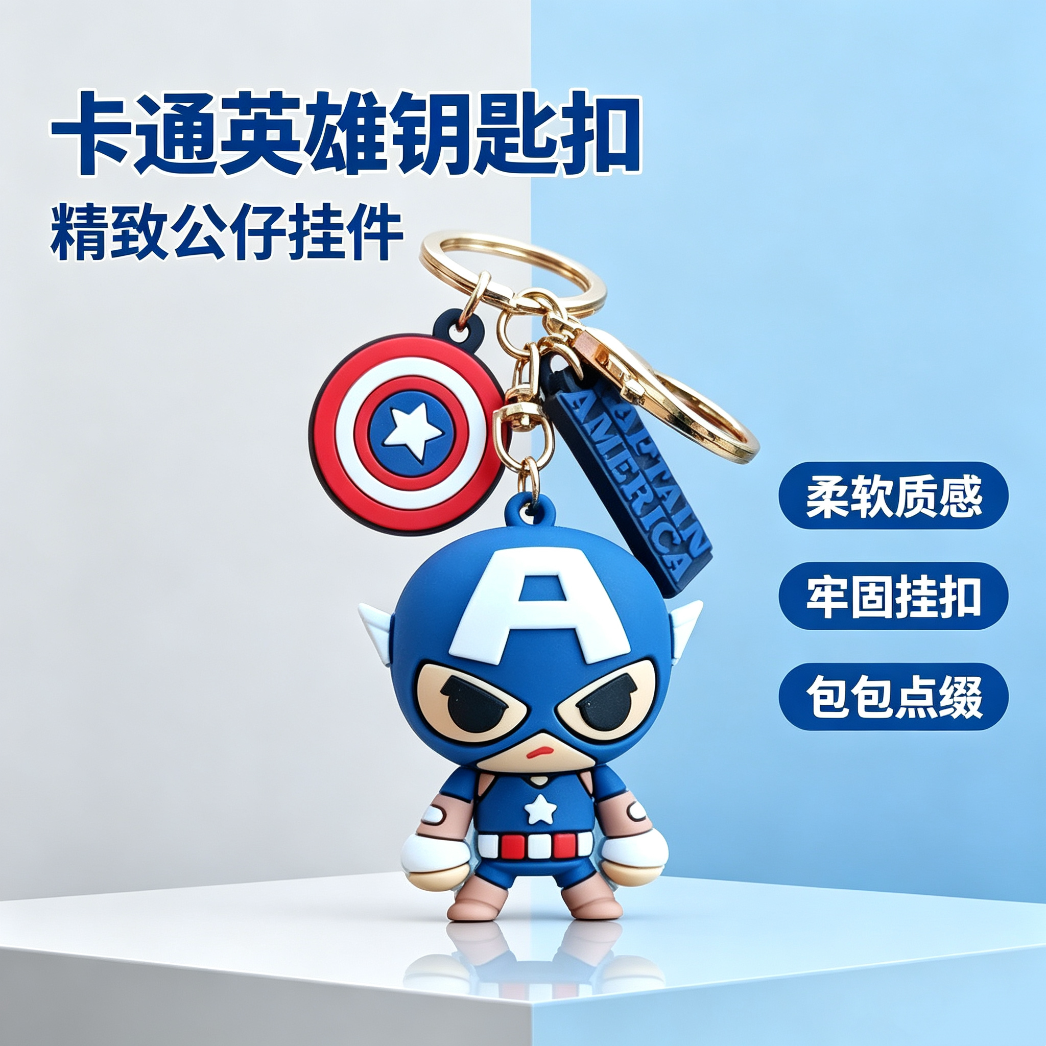 卡通人物可爱公仔钥匙扣书包挂件卡通英雄背包饰品小礼品创意礼物