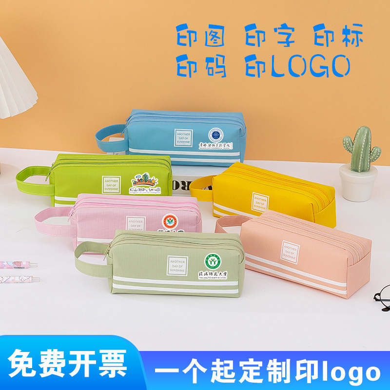 笔袋定制印logo小学生奖品培训班机构招生宣传礼品幼儿园开学礼物