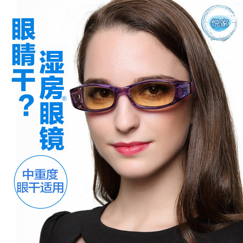 YourGa悦家湿房镜隔离眼罩室内增强负离子型防护防蓝光眼镜护目镜