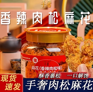 肉松脆麻花王江囡手奢海苔麻花罐装手工零食咸香小吃休闲食品