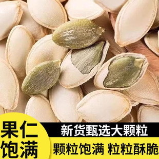 2025新货瓜子熟原味大颗粒零食5斤装葵花籽五香焦糖炒货年货批发