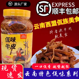 云南佤味鸡脚大杂烩瓦味西盟山撇菜根牛皮菜有骨鸡爪凤爪爆辣即食
