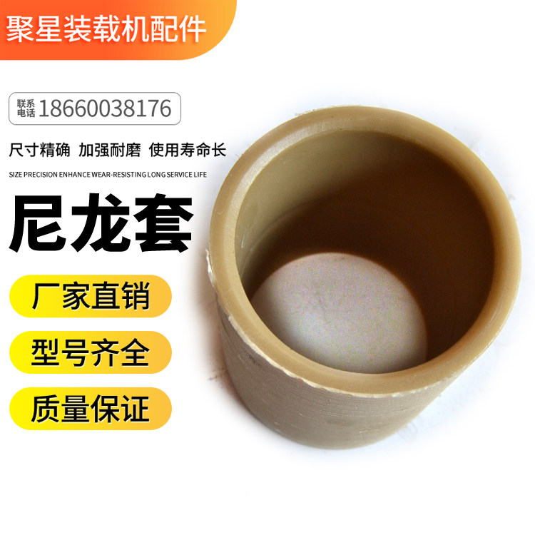 装载机轴套 尼龙套 铲车配件小装载机配件 耐磨套 尼龙套 销轴套