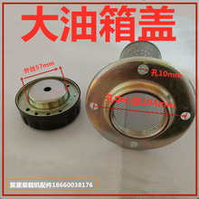 柴油箱盖子小型装载机配件液压油箱加油口过滤网总成工厂配套直营