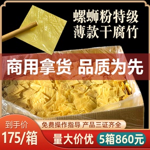 螺蛳粉腐竹干货纯正豆皮豆腐皮商用非油炸腐竹整箱20斤干腐竹