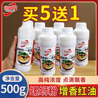 念鄉(xiāng)坊螺螄粉飄香一滴香香精香料濃香香油增香劑商用濃縮紅油1斤