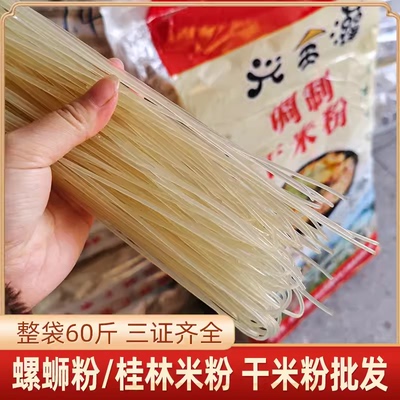 柳州螺蛳粉广西桂林干米粉米线