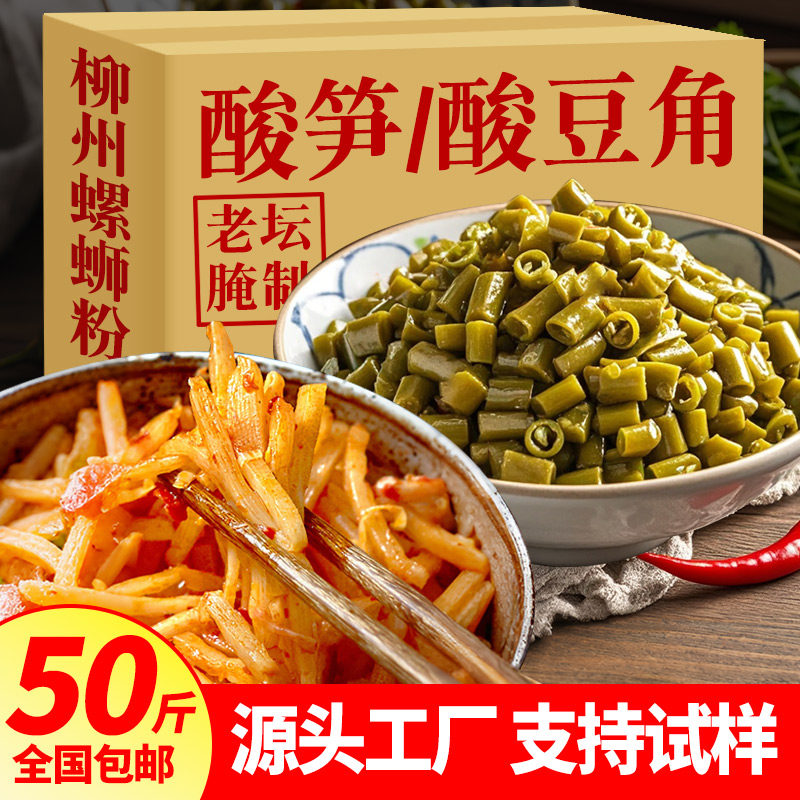 红油酸笋螺蛳粉专用广西柳州正宗臭笋丝商用桂林米粉红油酸豆角