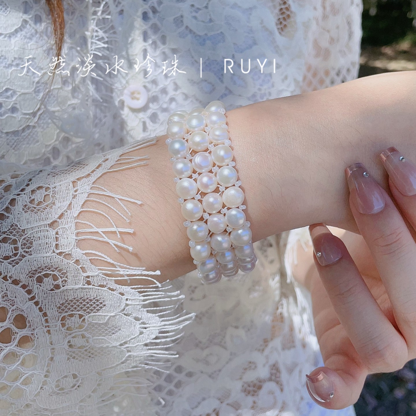 RUYI法式复古天然淡水真珍珠三层宽边多层宽版弹性手链手镯手环女