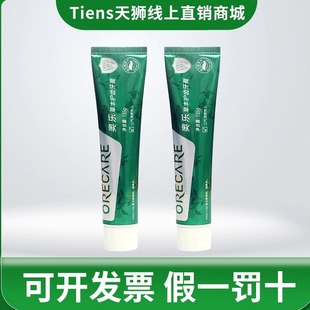 天狮牌奥乐中草药牙膏 留兰香薄荷味 天狮牙膏带牙刷(2支装)