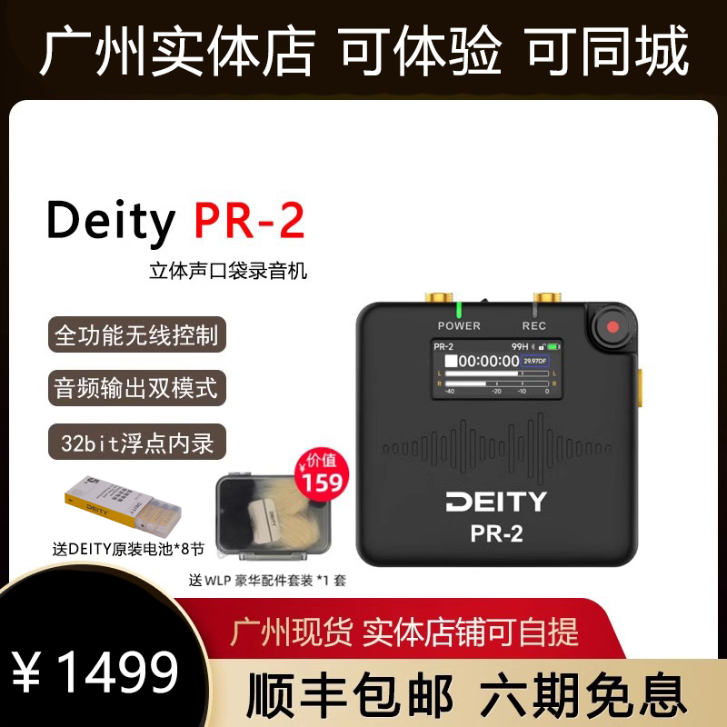 谛听DEITY无线时码麦克风