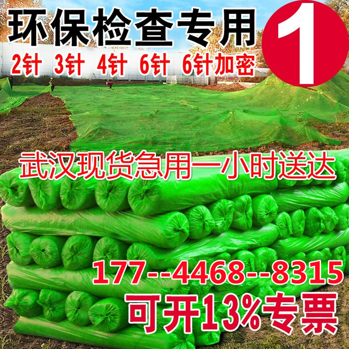 建筑工地绿化环保防尘网