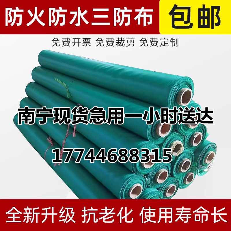 三防布防火布玻璃纤维阻燃耐高温软连接电焊2米宽防雨布防水防晒