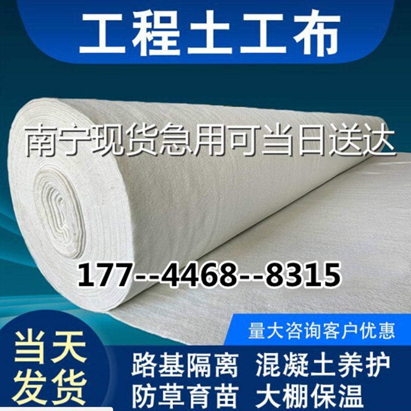 土工布工程布毛毡保湿透水绿化防渗滤水无纺布白色长丝水泥路养护,纺织面料/辅料/配套,土工布,淘宝优惠券,粉丝福利购,淘宝优惠卷