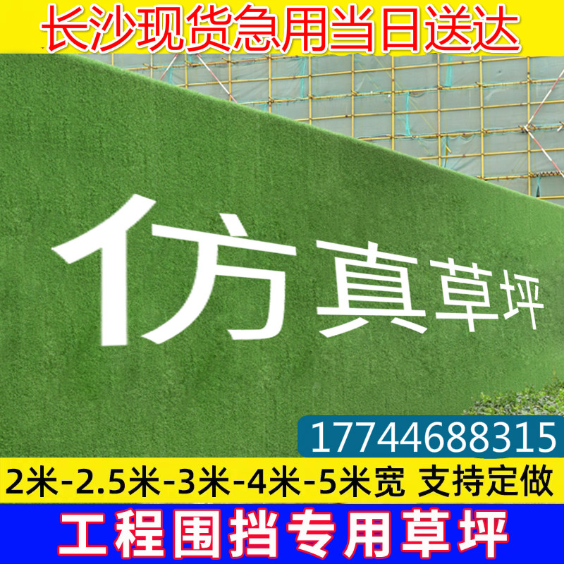 仿真草坪圍墻圍擋假草坪綠植圍墻