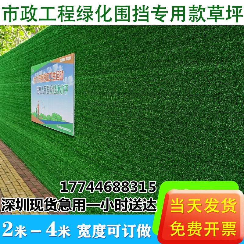 工地围挡草坪假草皮施工绿植围墙