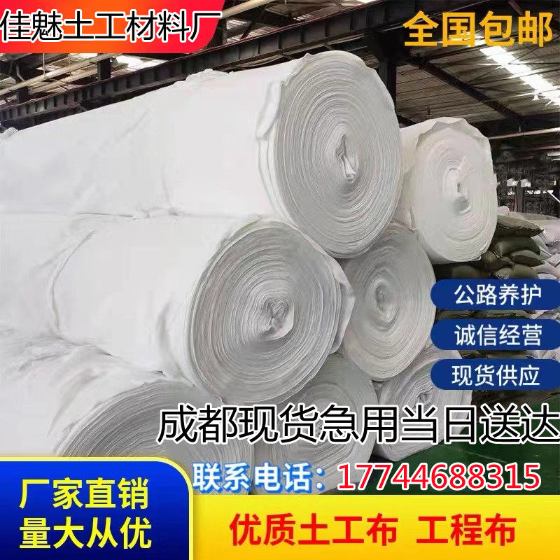 成都透水土工布养护毯路面保湿布