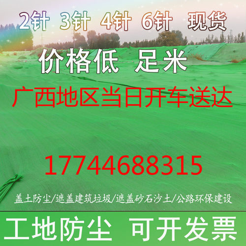 盖土网防尘网绿化覆盖绿网工地