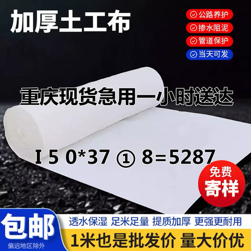 土工布工程布白色无纺布滤渗水公路养护保湿毯桥梁护坡混凝土养护