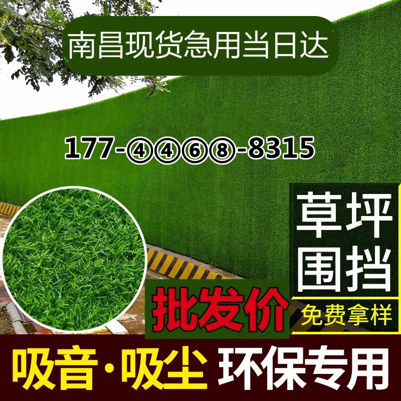 工地围挡草坪人工仿真假草皮网