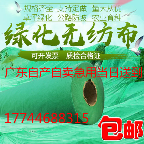 无纺布绿色工地防尘边坡护坡