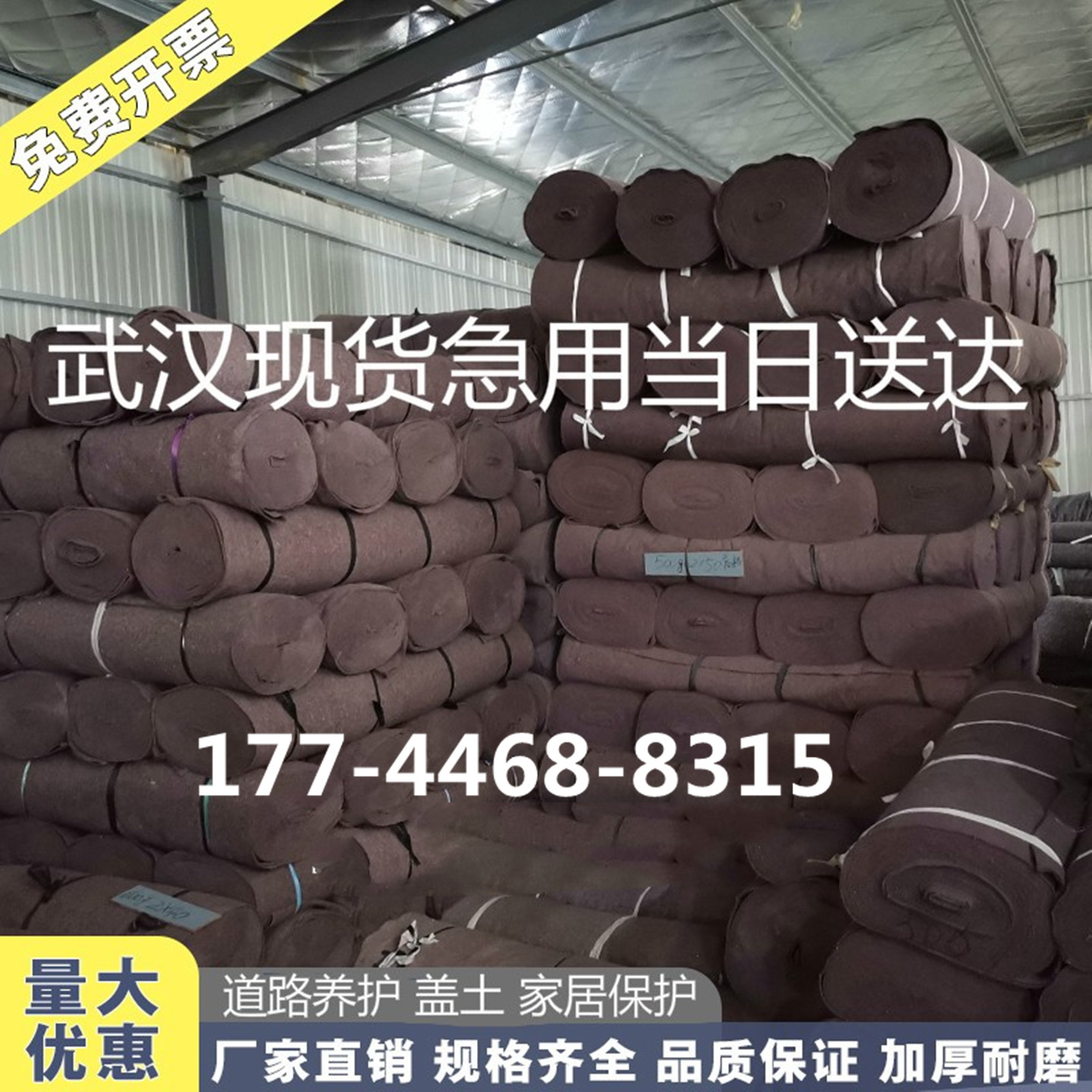 土工布毛毡保温防寒工程布黑心棉公路水泥路面养护毯保湿包装大棚