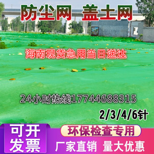 2 3 4 6 8针防晒网 防尘网 工地 盖土网绿化网防尘网建筑工地绿网