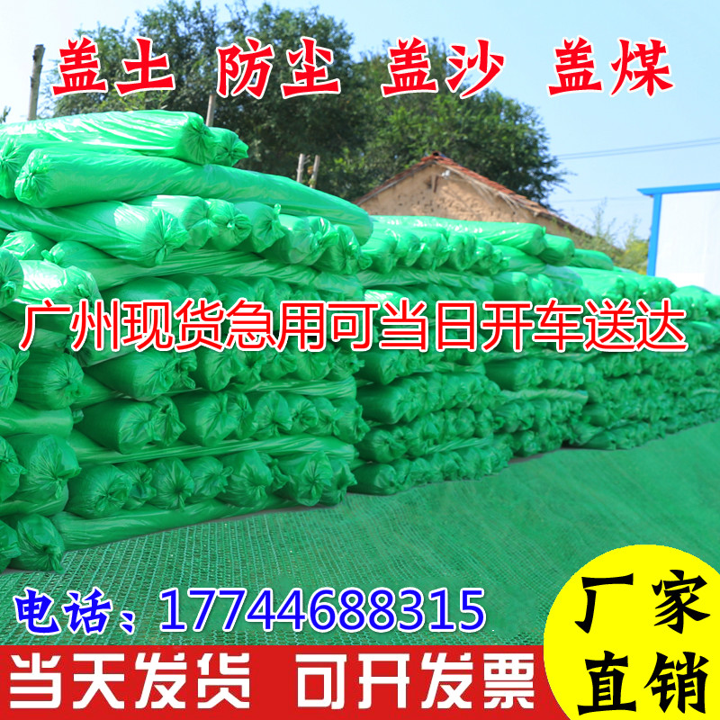 防塵網蓋土網防塵網覆蓋