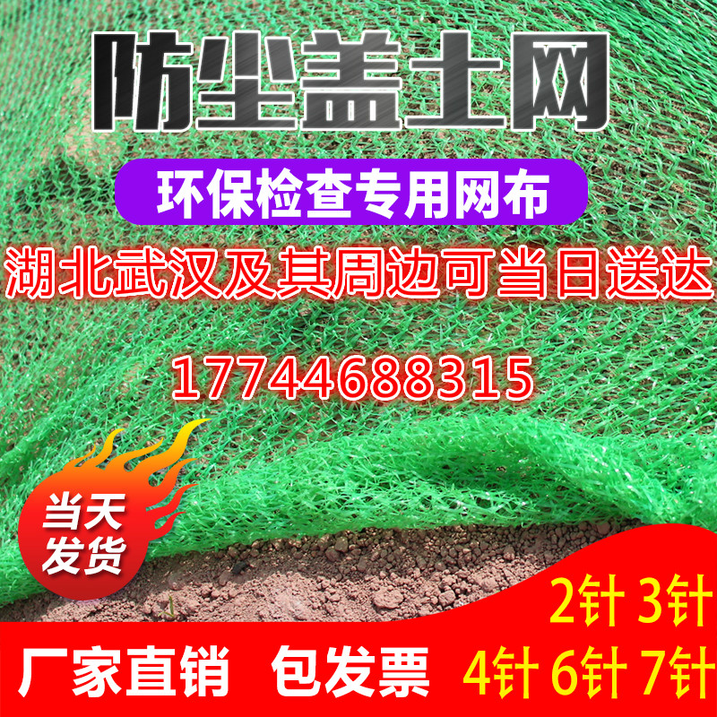 蓋土網防塵網綠化工地綠網密目網
