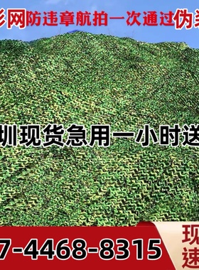 防航拍迷彩网伪装网防卫星遮挡网防伪网山体遮盖绿化网户外遮阳网