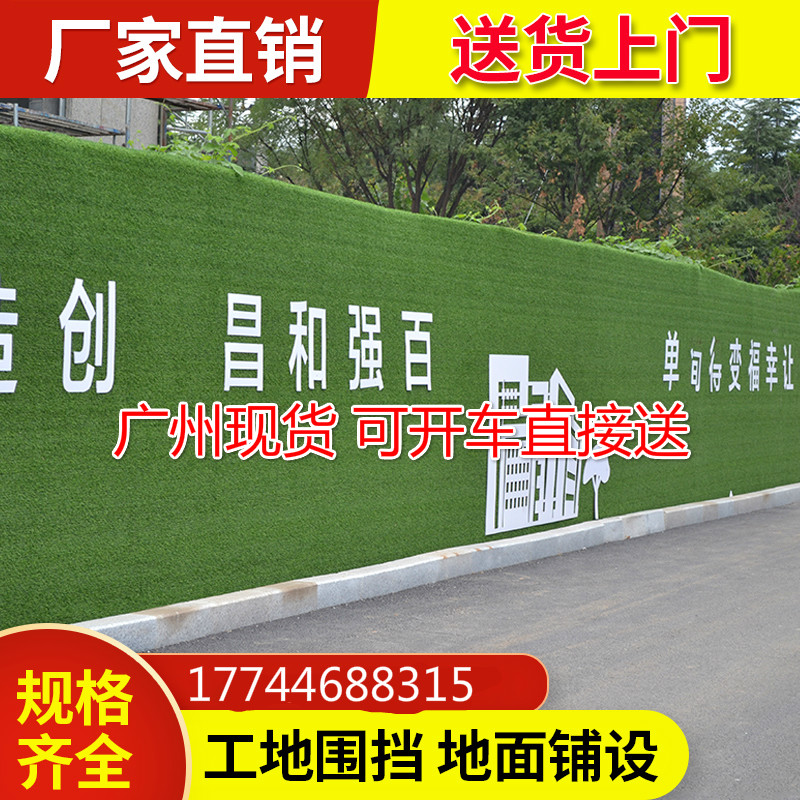 建筑環保綠色圍墻市政工程假草坪