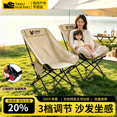 户外月亮椅可调节加厚折叠多功能
