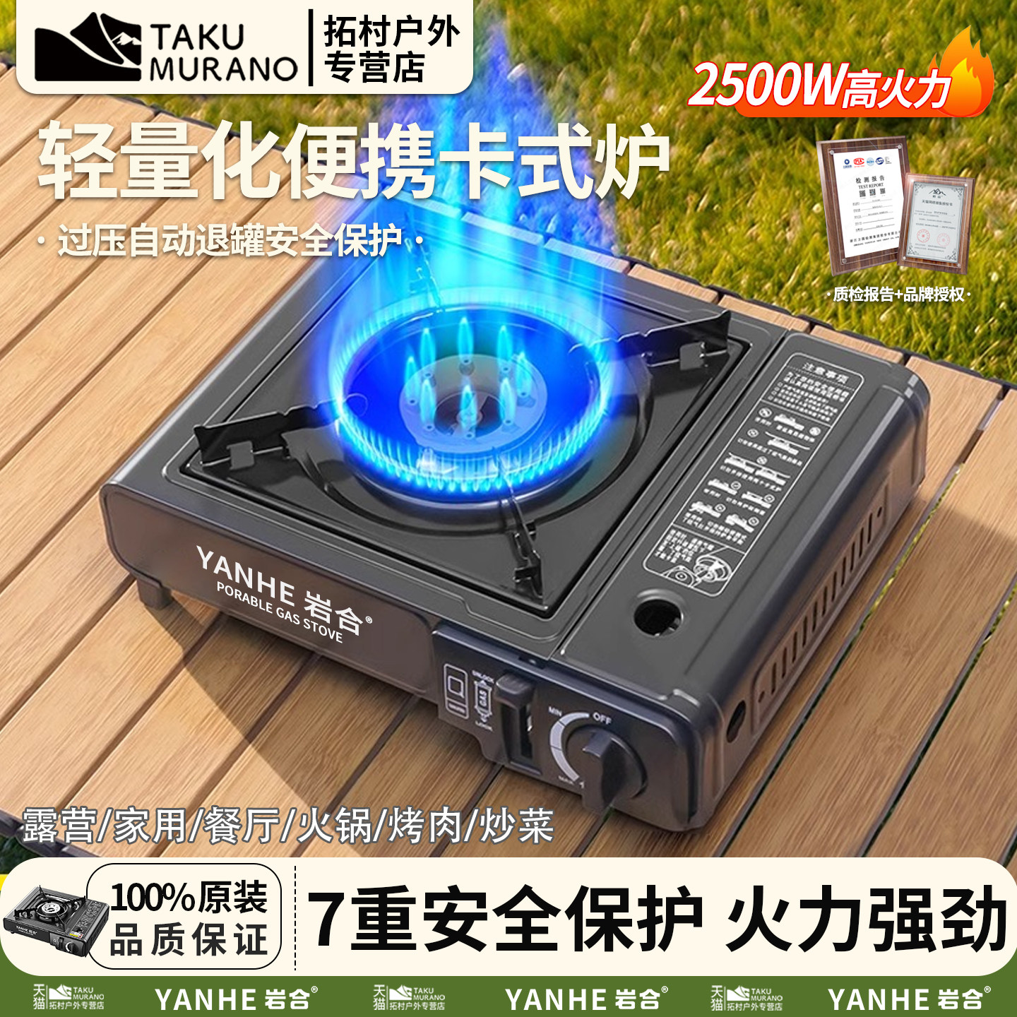 卡式炉露营便携式家用燃具卡斯炉卡磁炉瓦斯炉商用火锅煤气燃气具