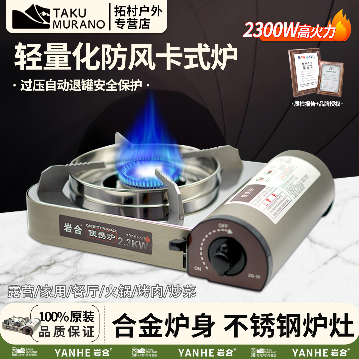 防风卡式炉户外露营炉灶便携式燃气灶卡斯炉气炉不锈钢丁烷瓦斯炉