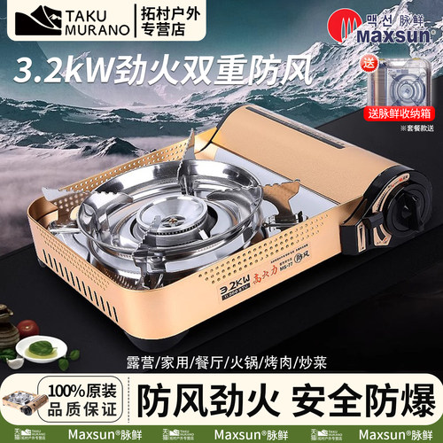 脉鲜防风猛火便携铝合金富贵炉