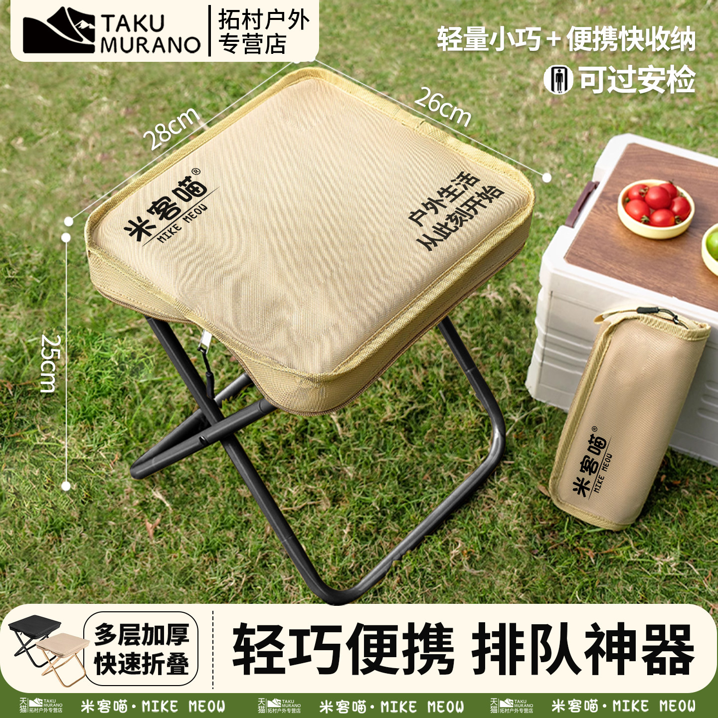 超轻款折叠凳户外折叠椅便携笔袋折叠小马扎迷你旅行地铁高铁板凳