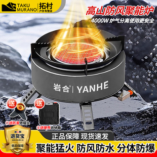 新型卡式 卡式 煮茶炉露营分体式 户外便携式 炉红外燃气炉 炉2025新款