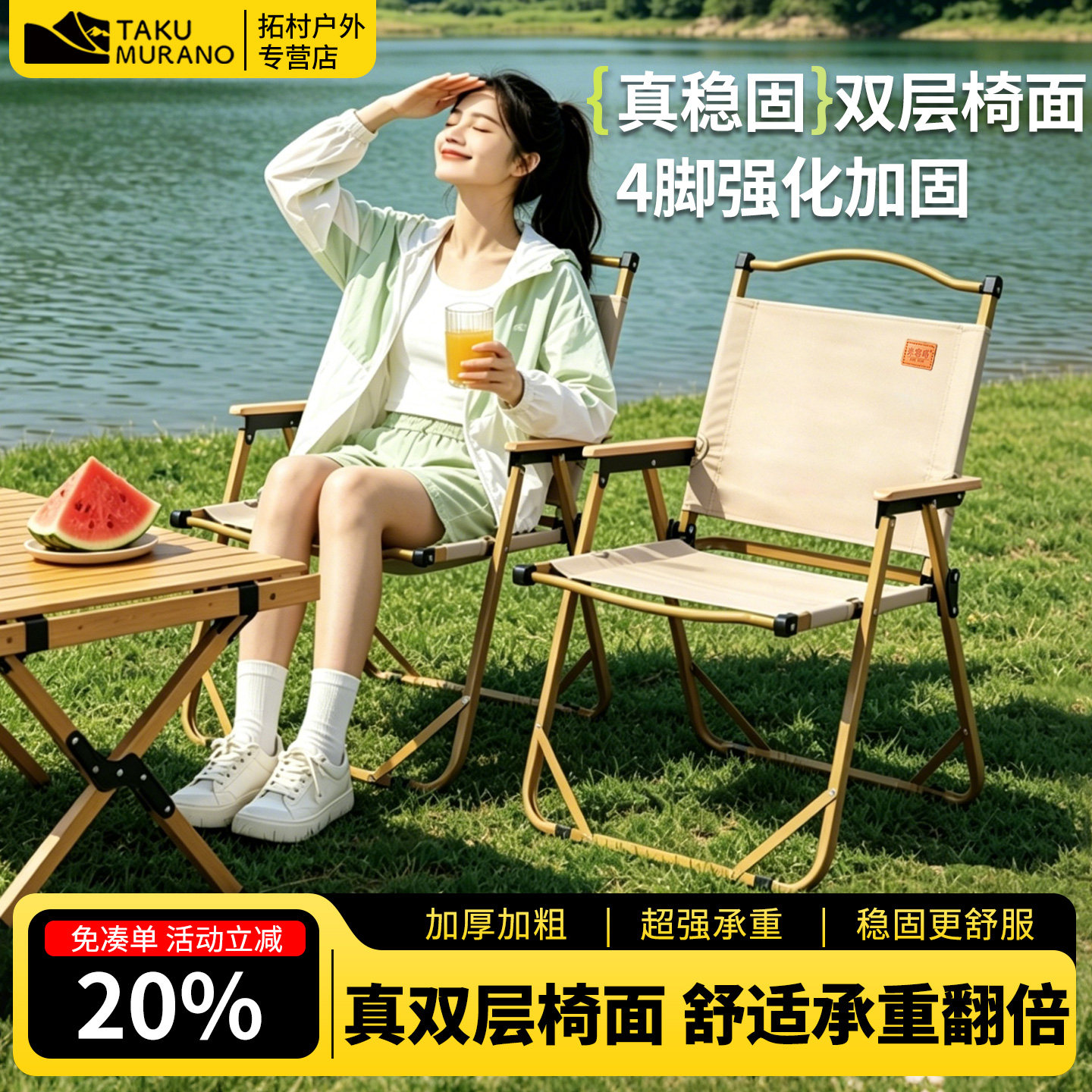 户外折叠椅便携式双层加厚加高克米特椅钓鱼折叠椅午休摆摊折叠椅