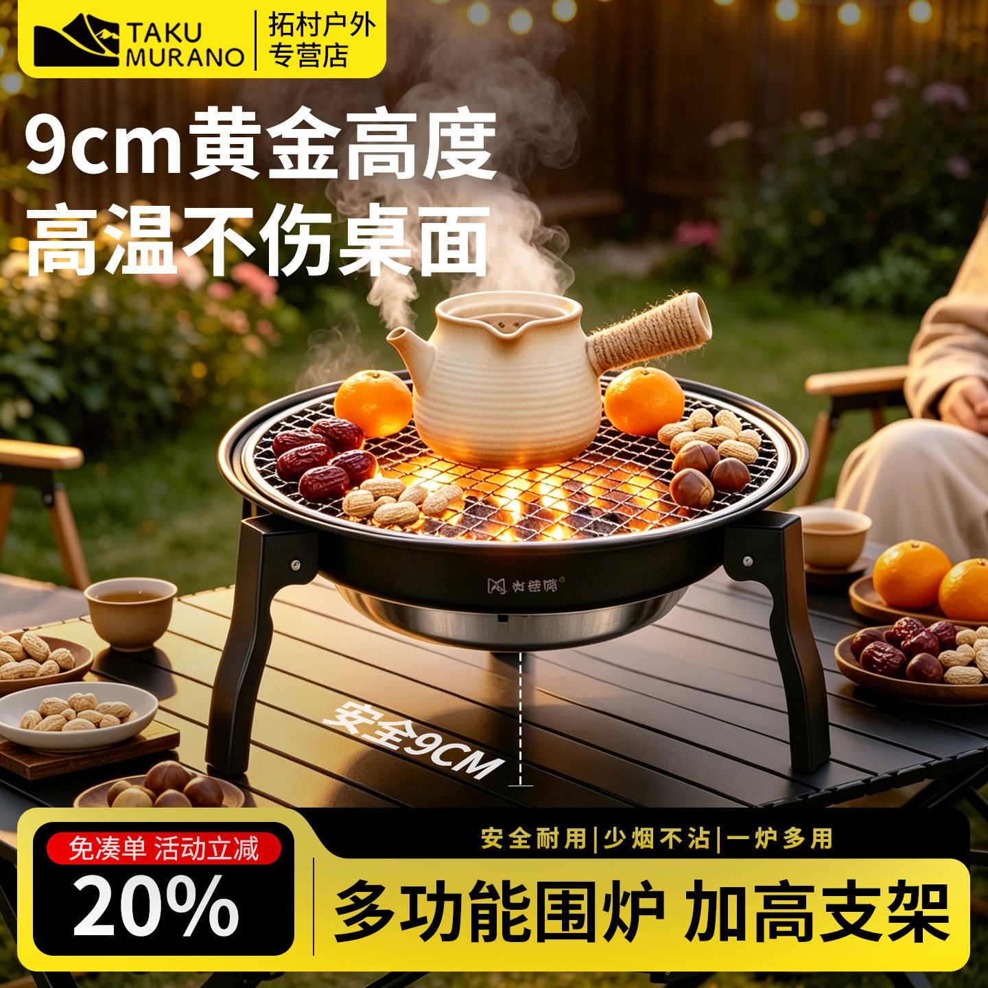 户外烧烤折叠式围炉炭火烧烤炉图片