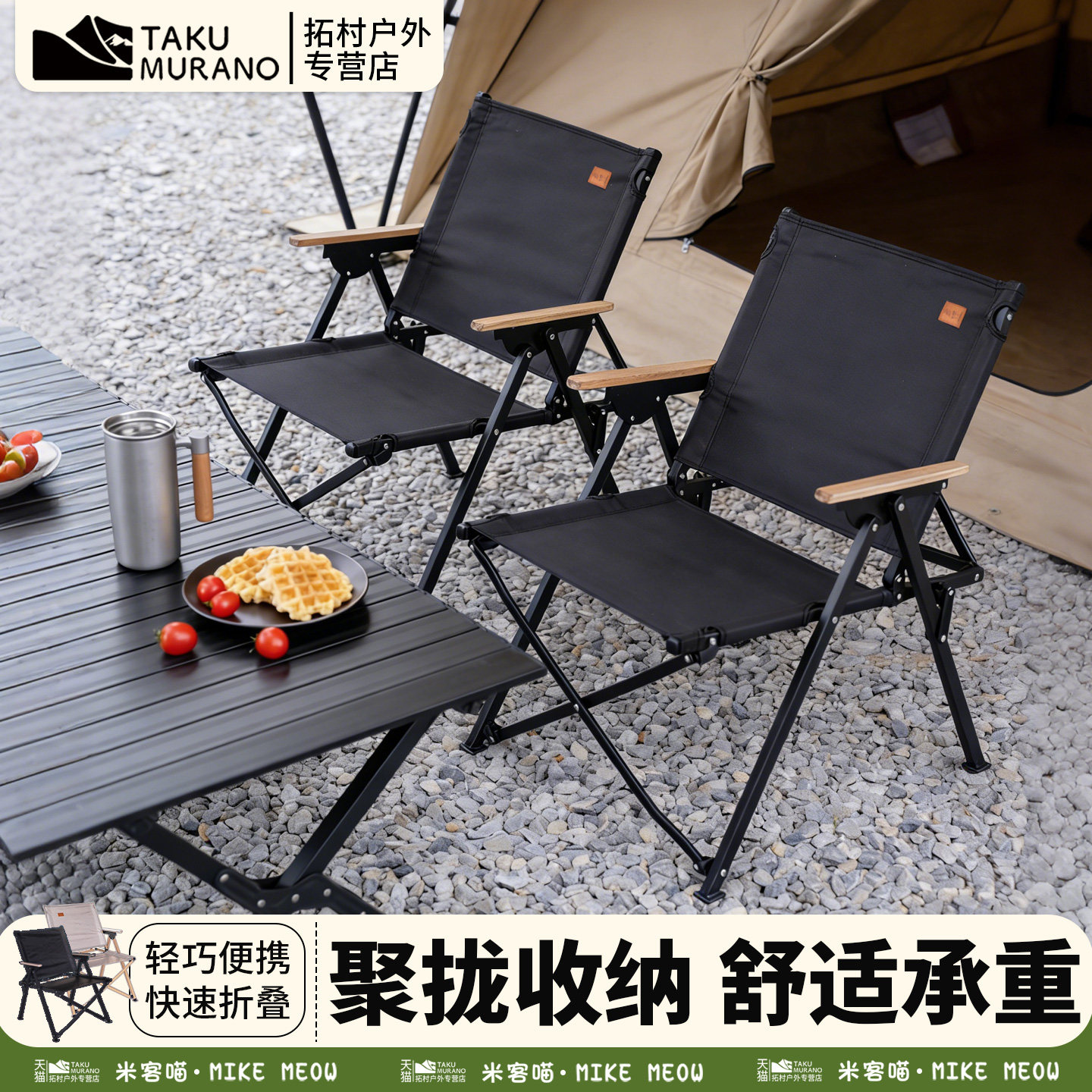 聚拢克米特椅户外折叠椅便携露营野餐椅子轻量化沙滩椅钓鱼聚拢椅,户外/登山/野营/旅行用品,户外椅子凳子,淘宝优惠券,粉丝福利购,淘宝优惠卷