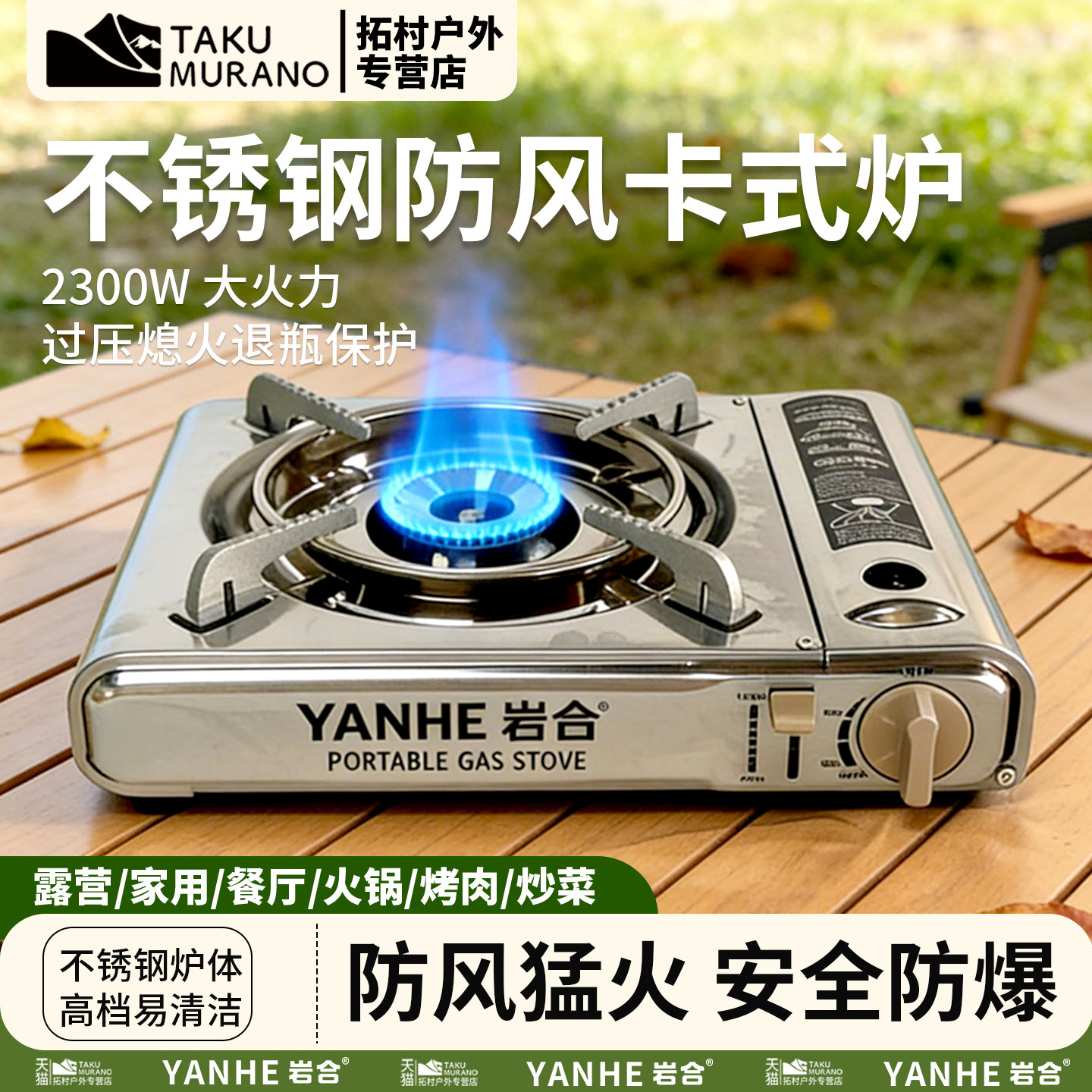 不锈钢户外防风卡式炉防爆过压保护燃气灶便携式瓦斯炉卡式炉家用