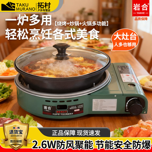 岩合商用大灶台防风猛火卡式炉