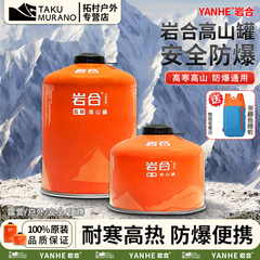 户外扁气罐防爆GAS便携式高山高原野外野炊野营液化丁烷瓦斯燃气