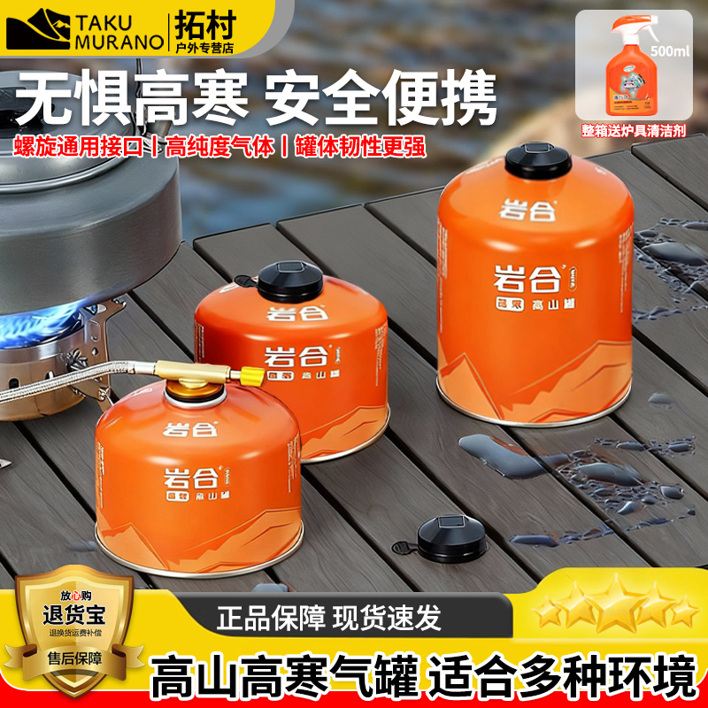 岩合高山高寒防爆扁气罐