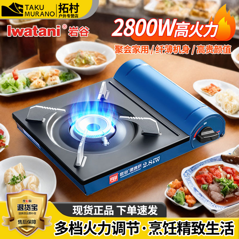 智能防护卡式炉安全便携智能防护